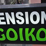 Pensión Goiko